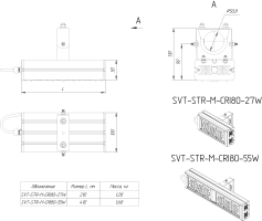 LED светильник SVT-STR-M-CRI80-55W-30'