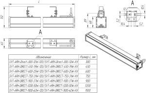 LED светильник SVT-ARH-Direct-300-12W-120'